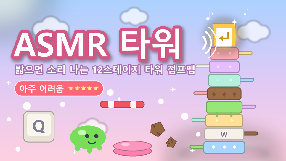ASMR Tower screenshot