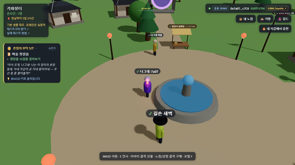 GIWA Village (기와장터) screenshot